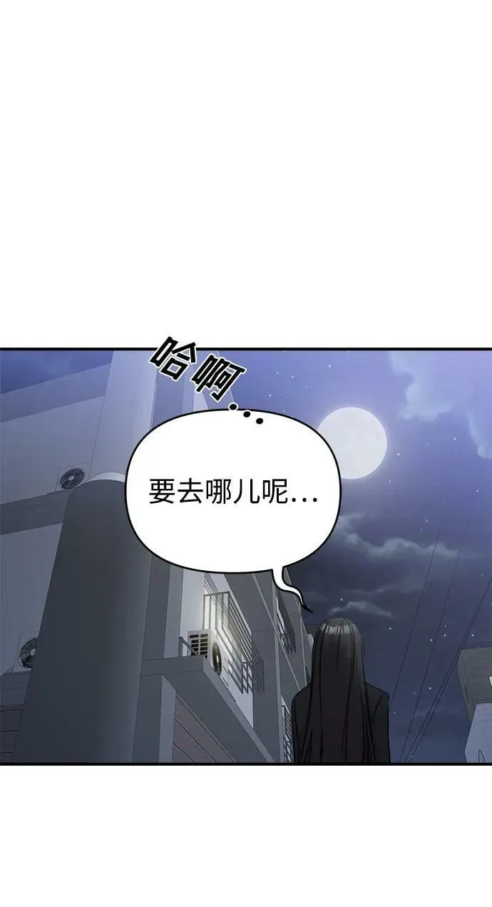第43话 第72页