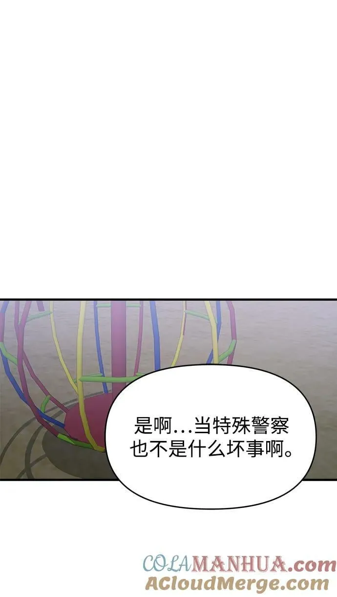 第43话 第76页