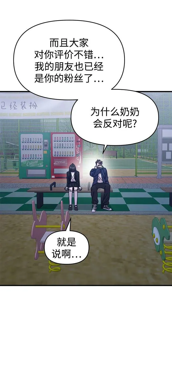 第43话 第77页