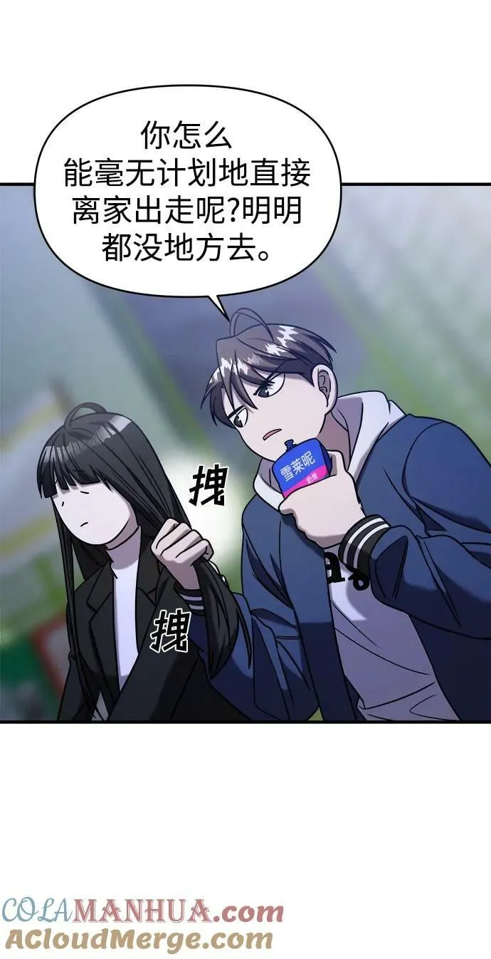 第43话 第79页