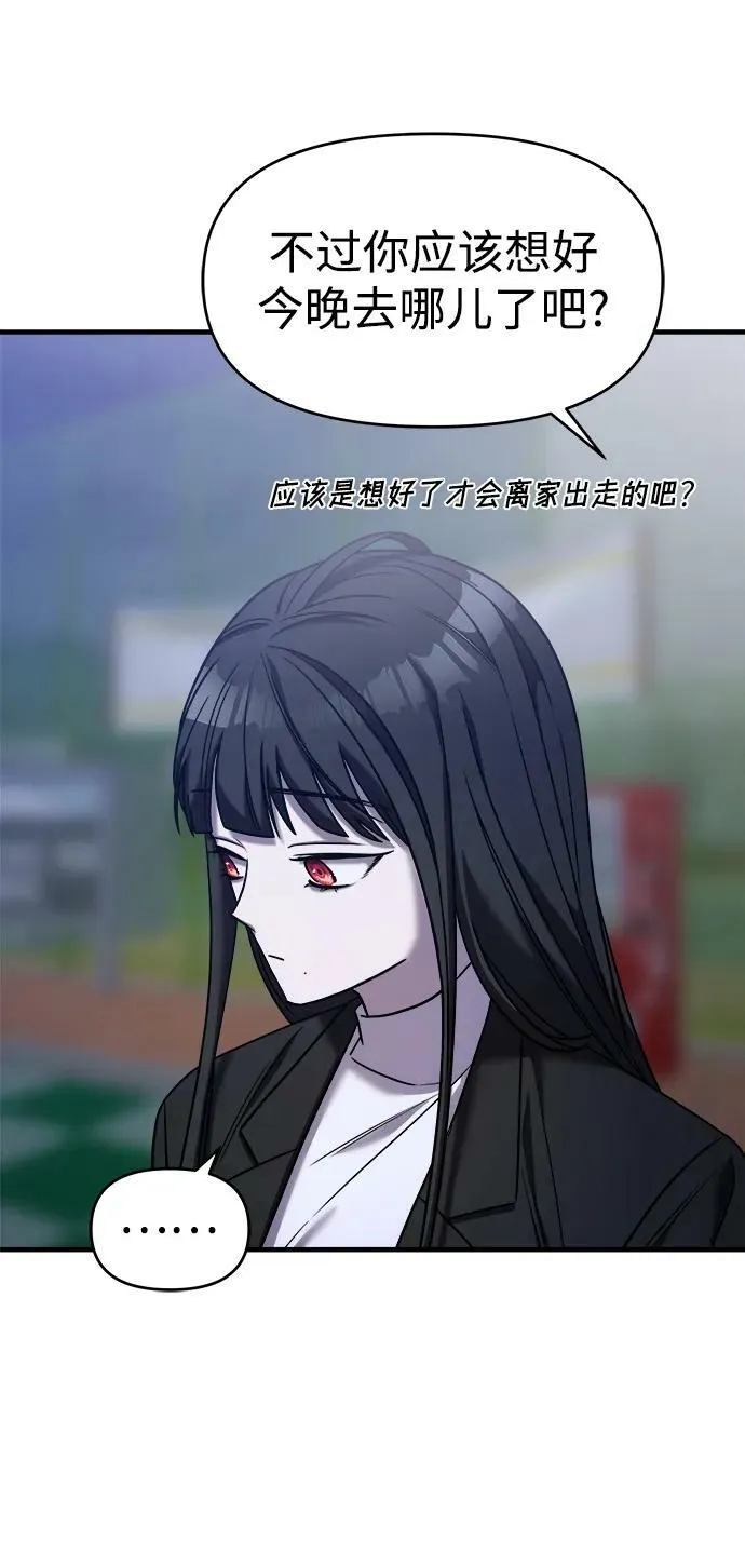 第43话 第80页