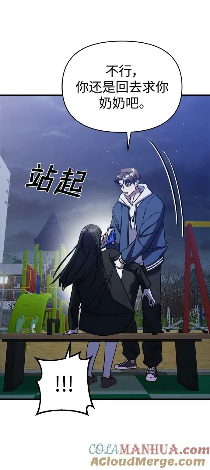 第43话 第82页