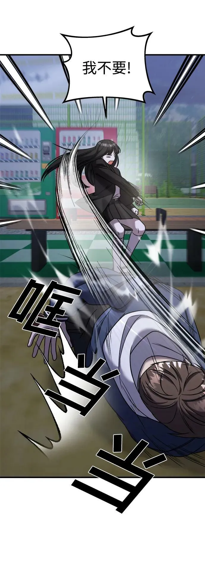 第43话 第84页