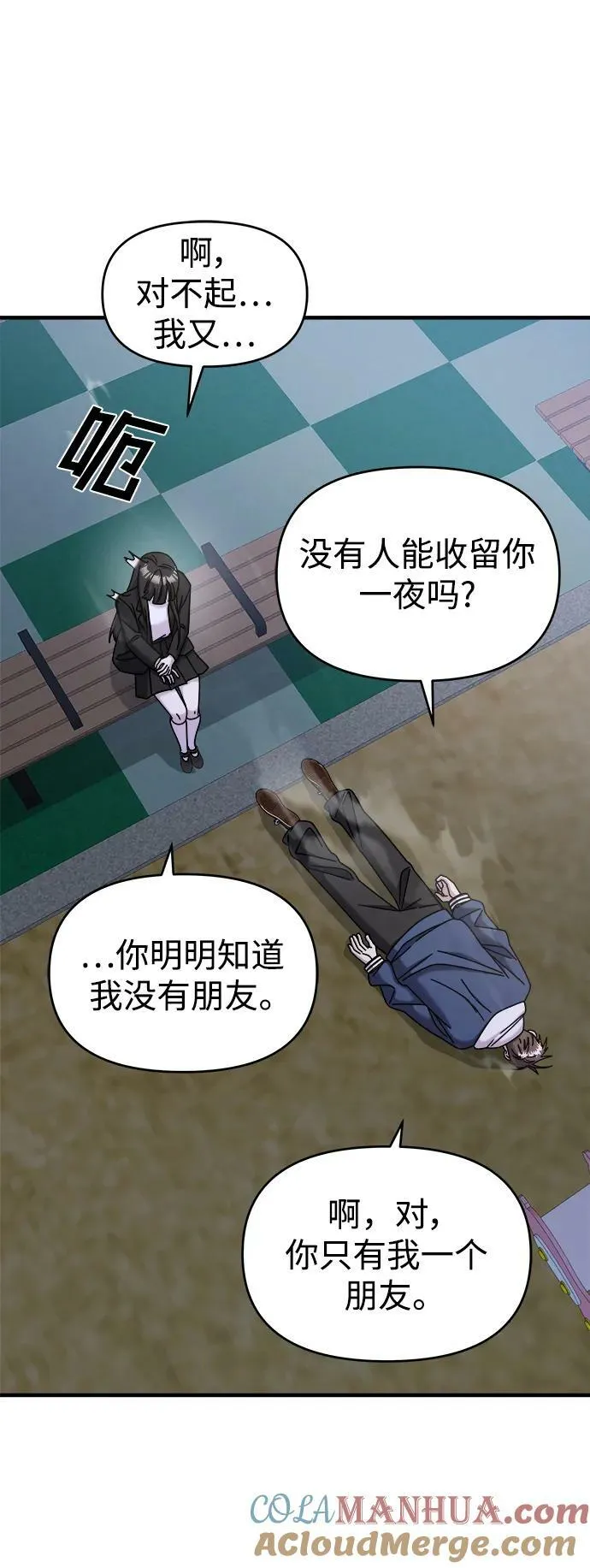 第43话 第85页