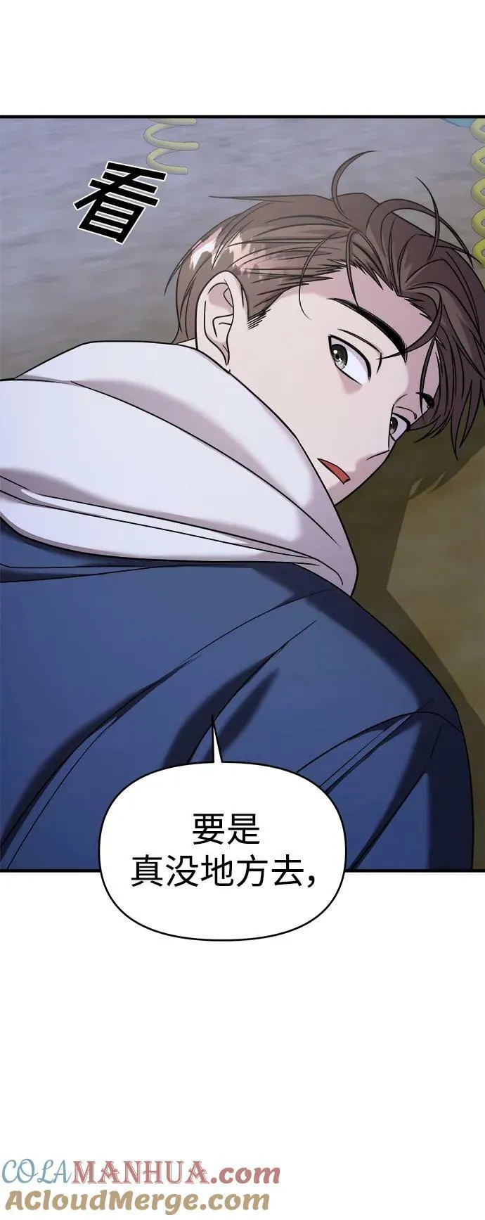 第43话 第88页