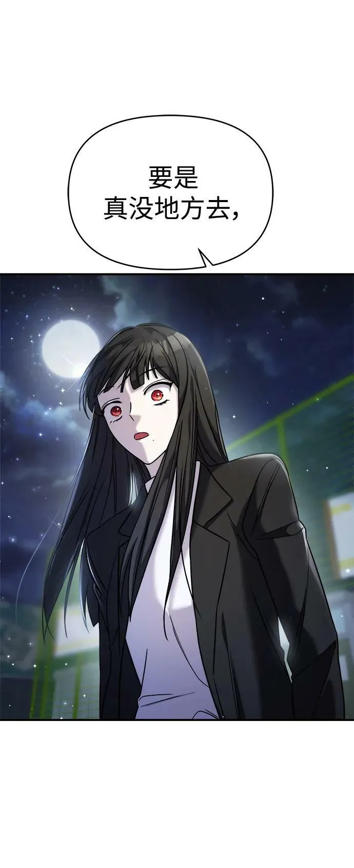第44话 第2页