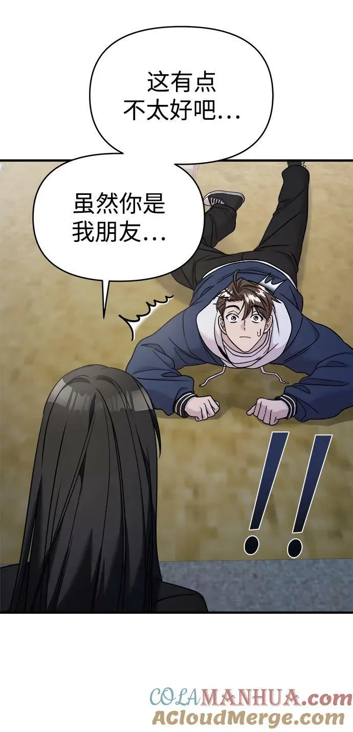 第44话 第5页