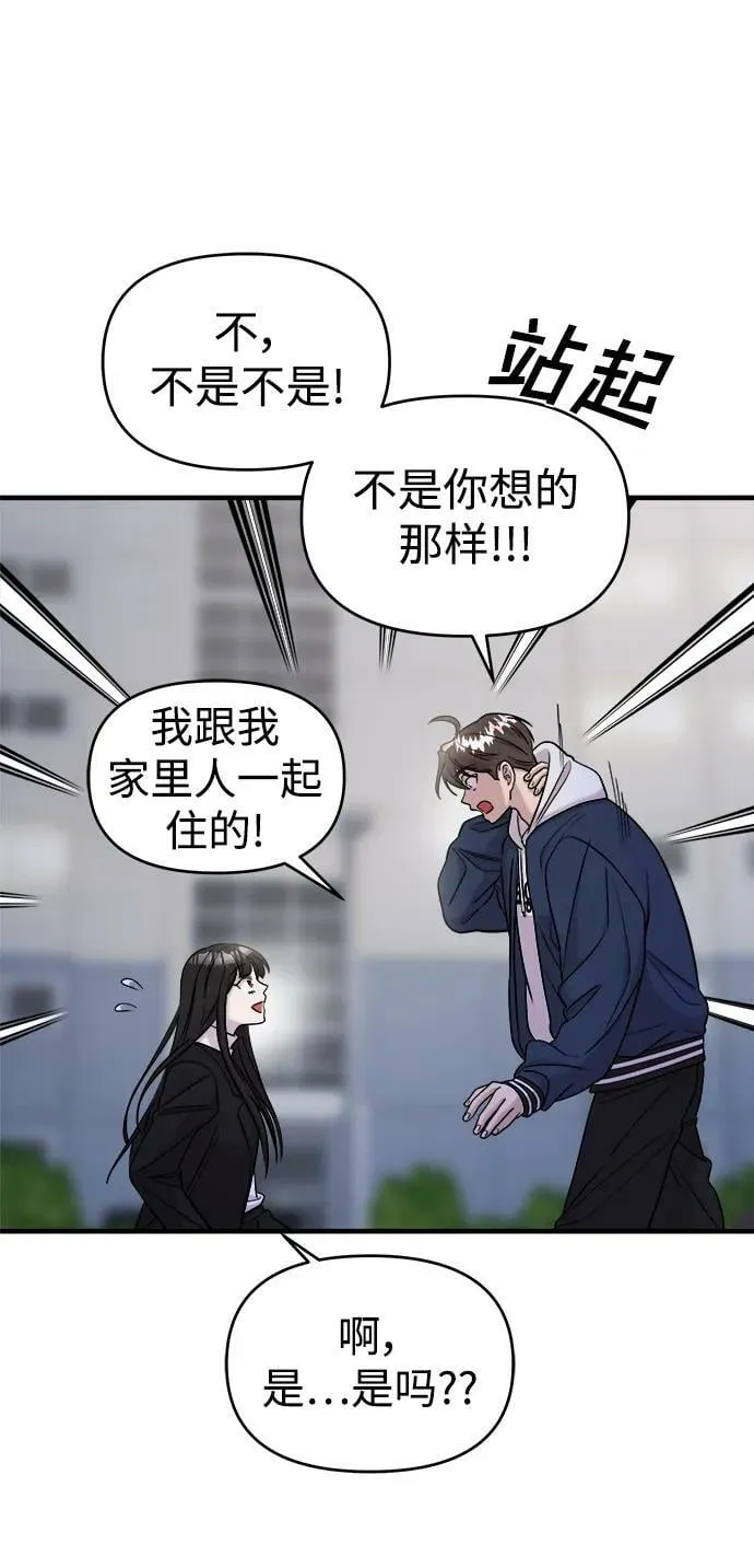 第44话 第6页