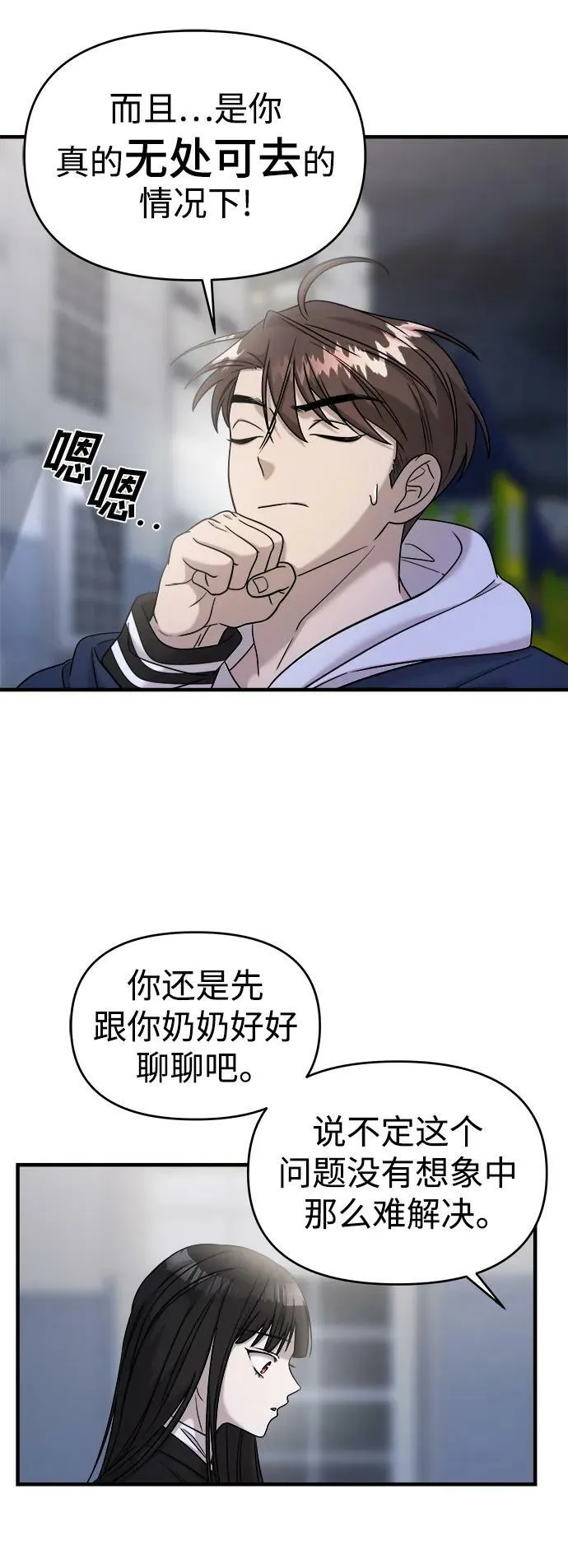 第44话 第7页