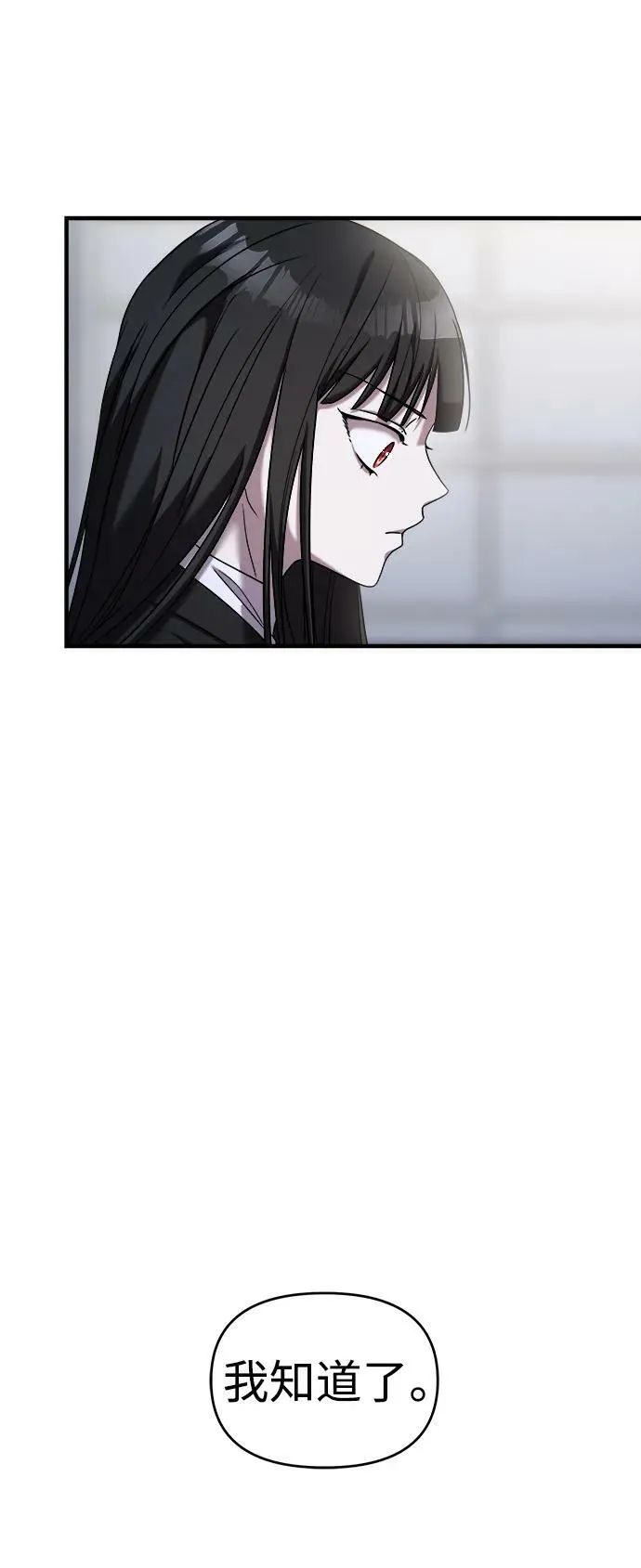 第44话 第8页