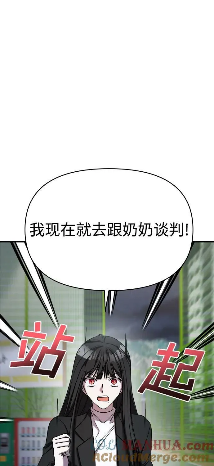 第44话 第9页