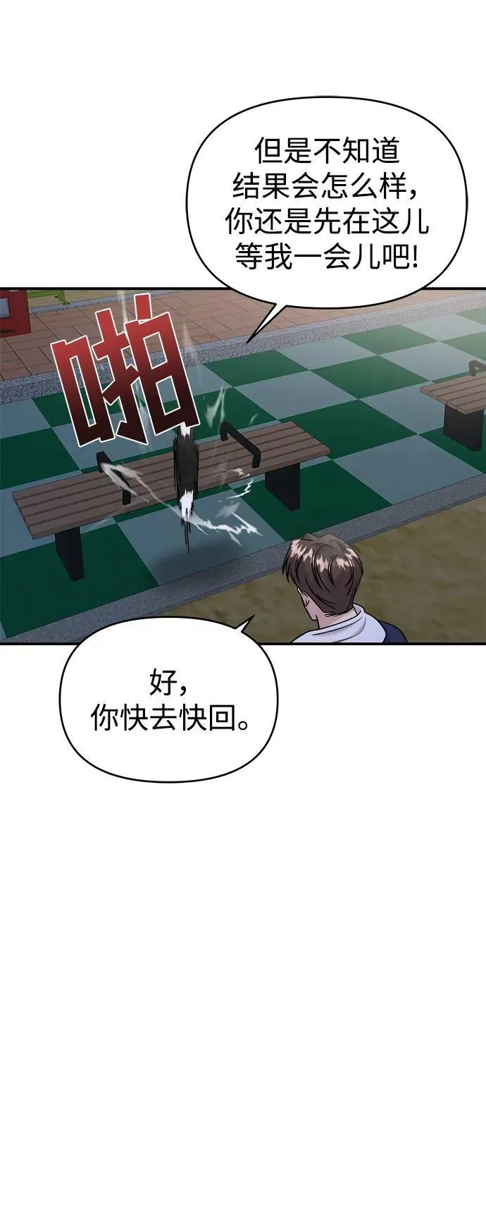 第44话 第11页