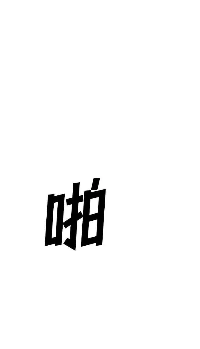 第44话 第12页