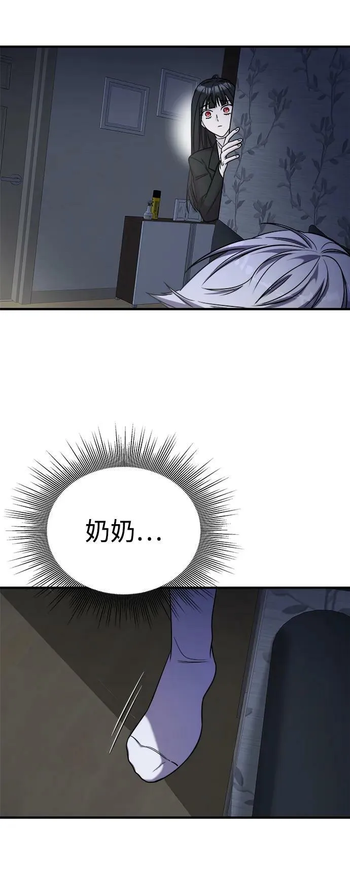 第44话 第14页