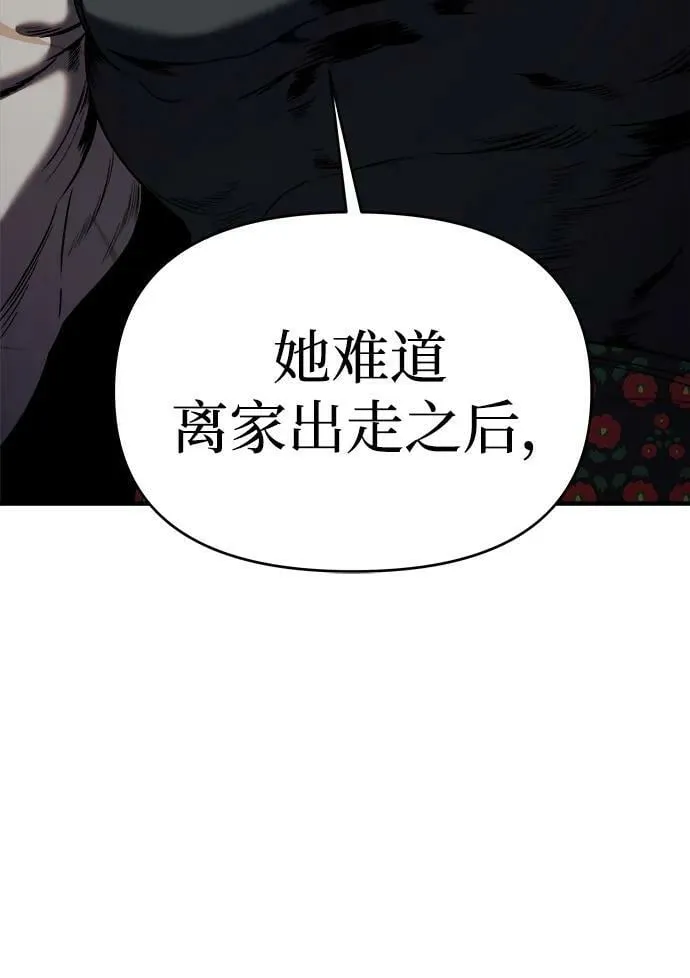 第44话 第20页