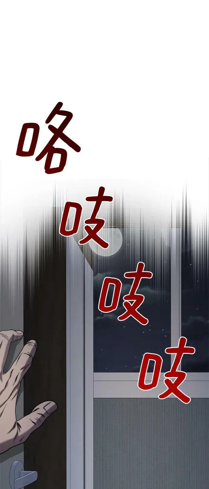 第44话 第22页
