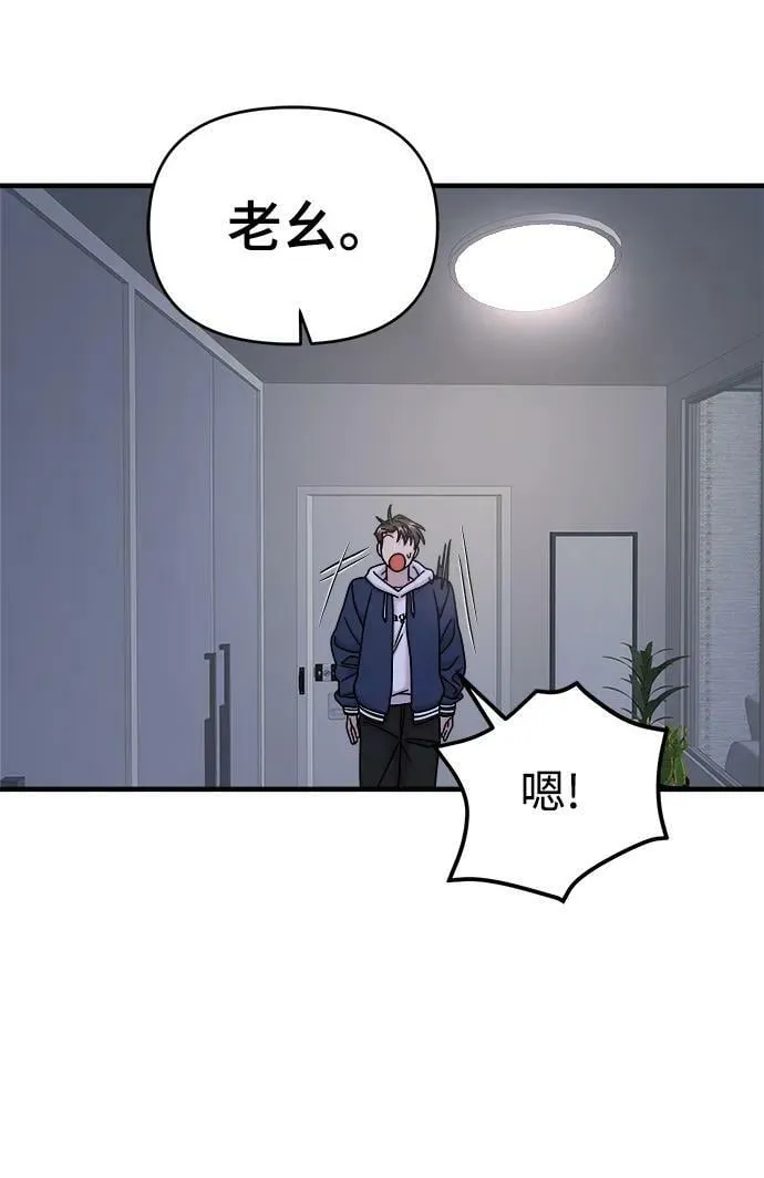 第44话 第30页
