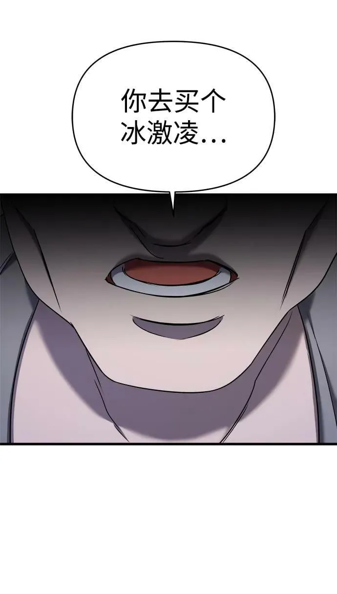 第44话 第31页