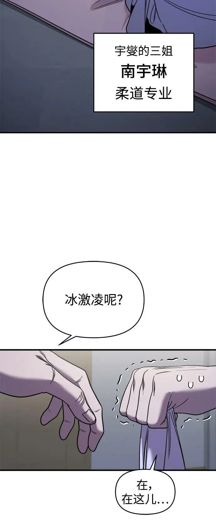第44话 第34页