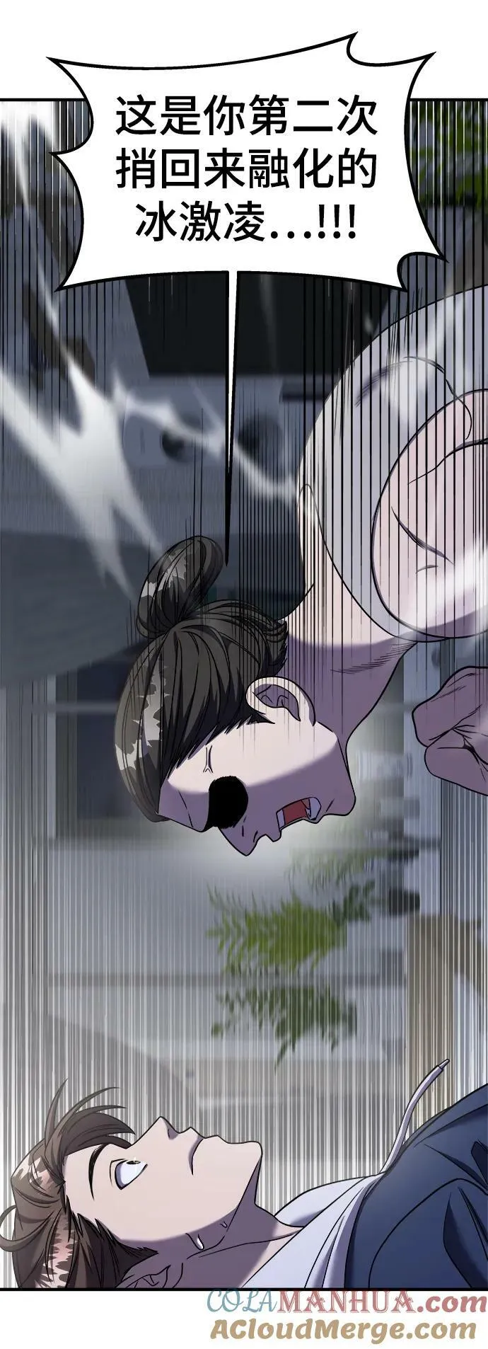 第44话 第37页