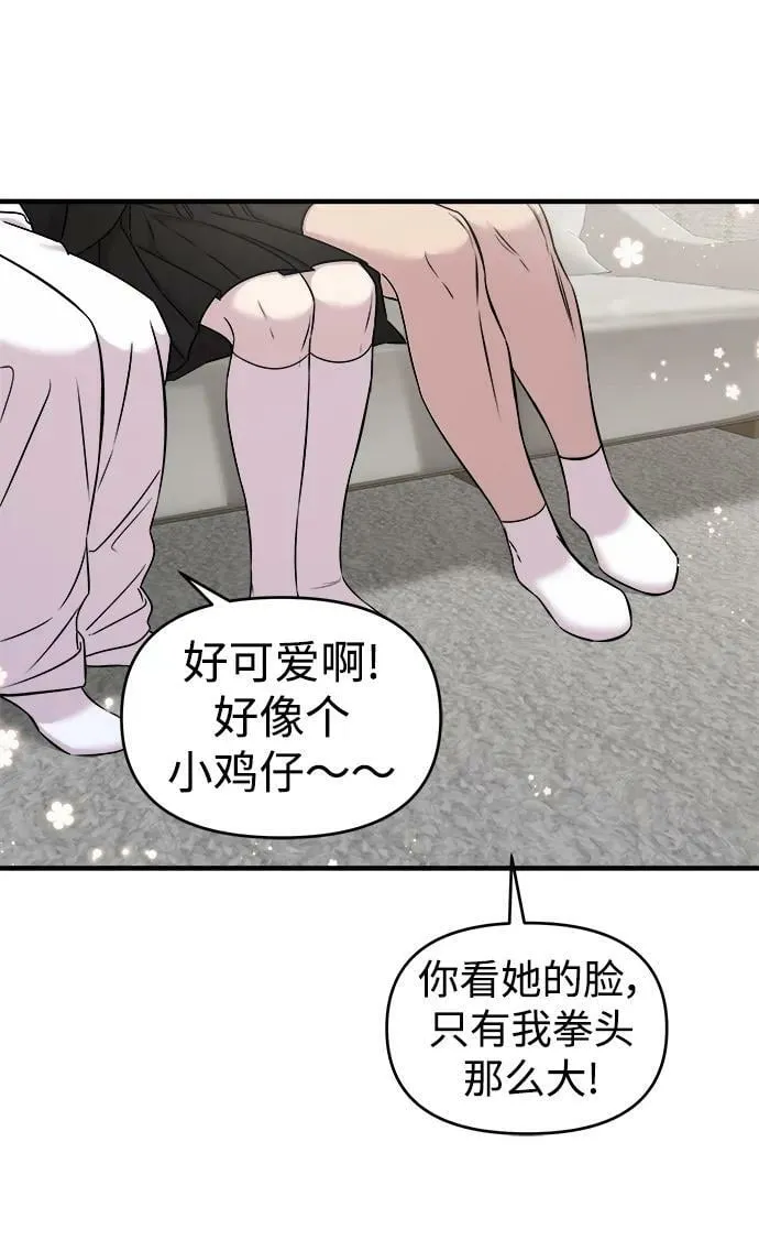 第44话 第42页