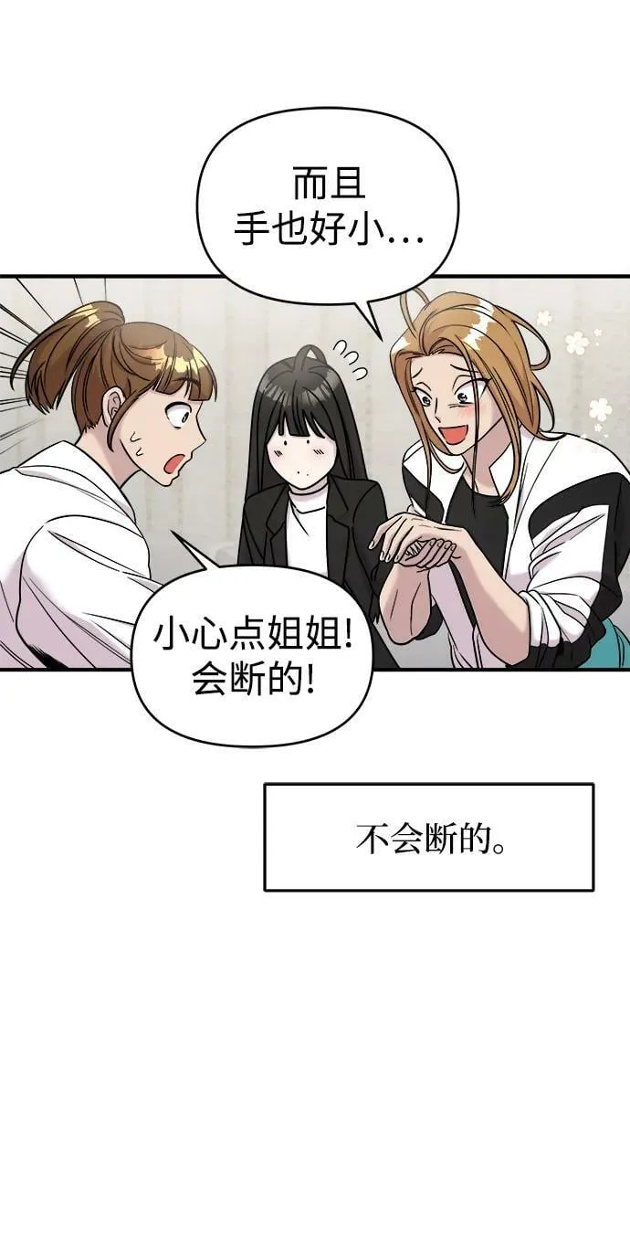 第44话 第43页