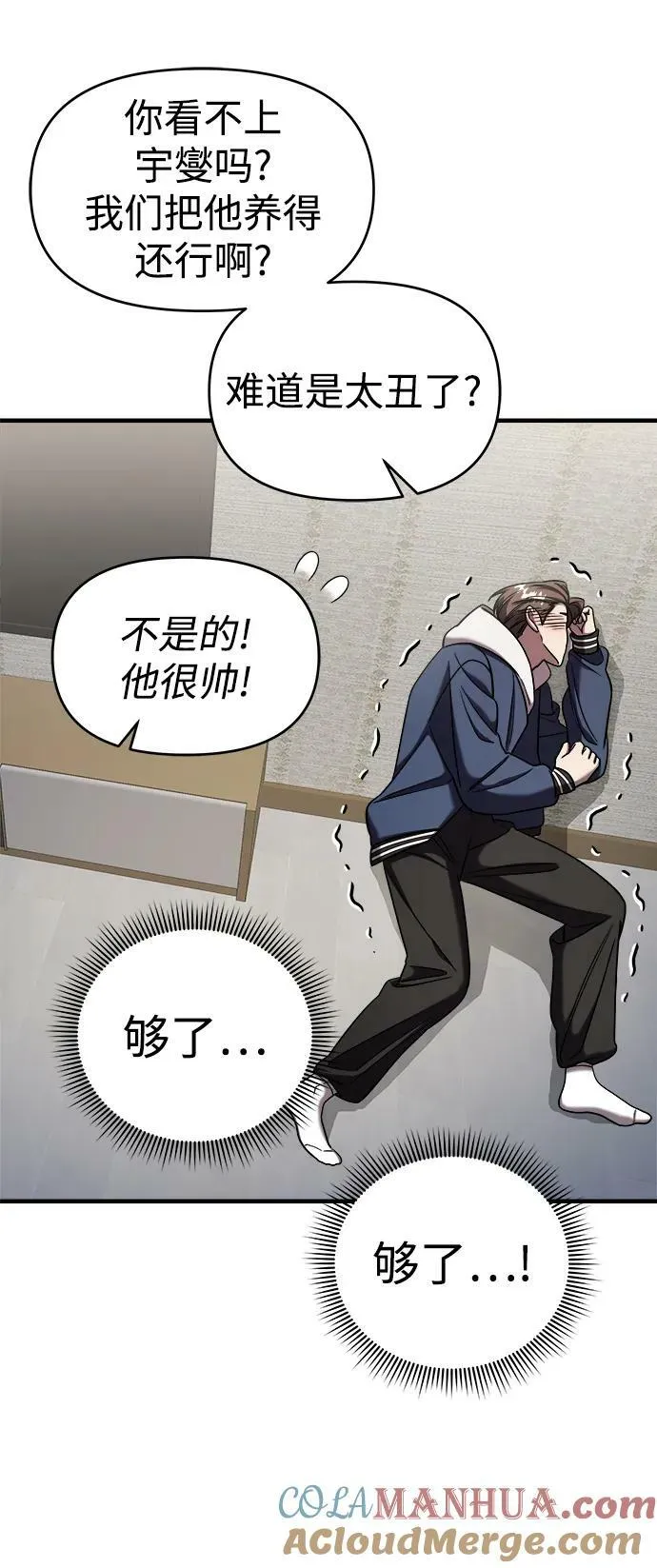 第44话 第45页