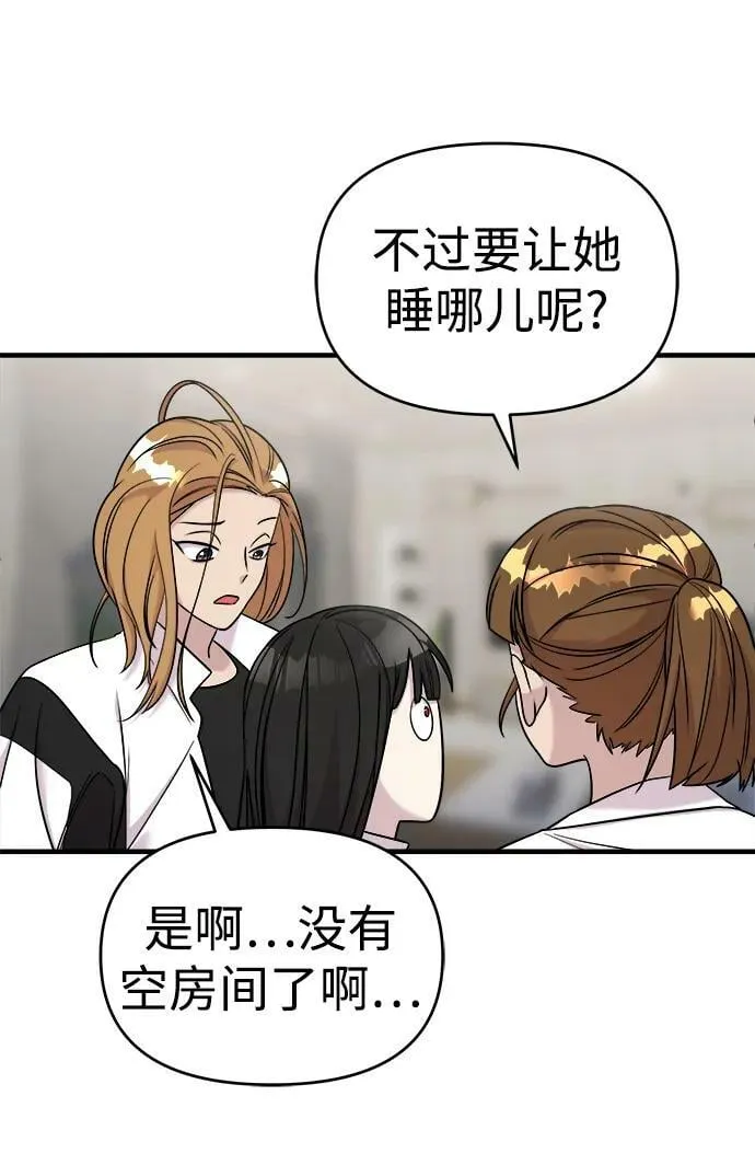 第44话 第46页