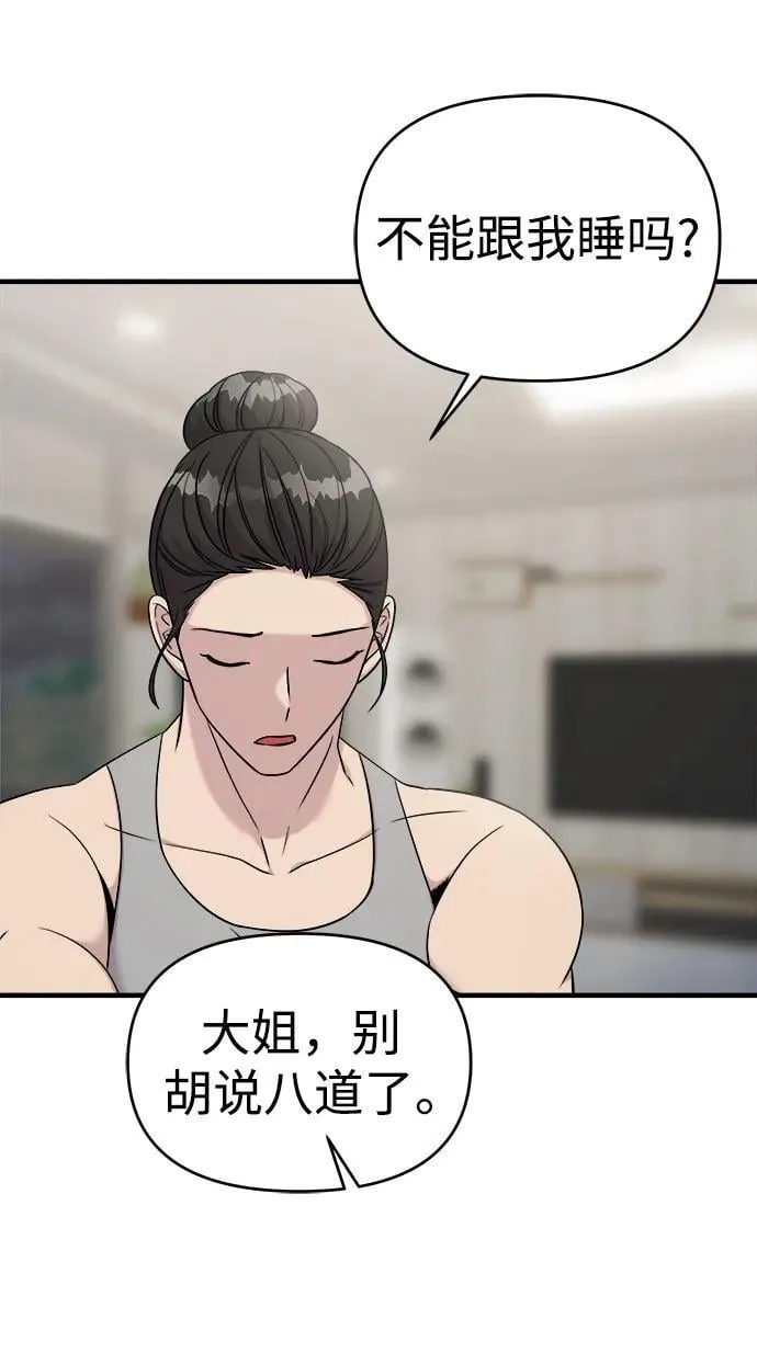 第44话 第47页