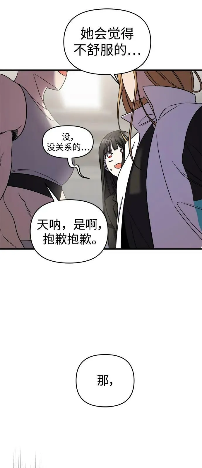 第44话 第48页
