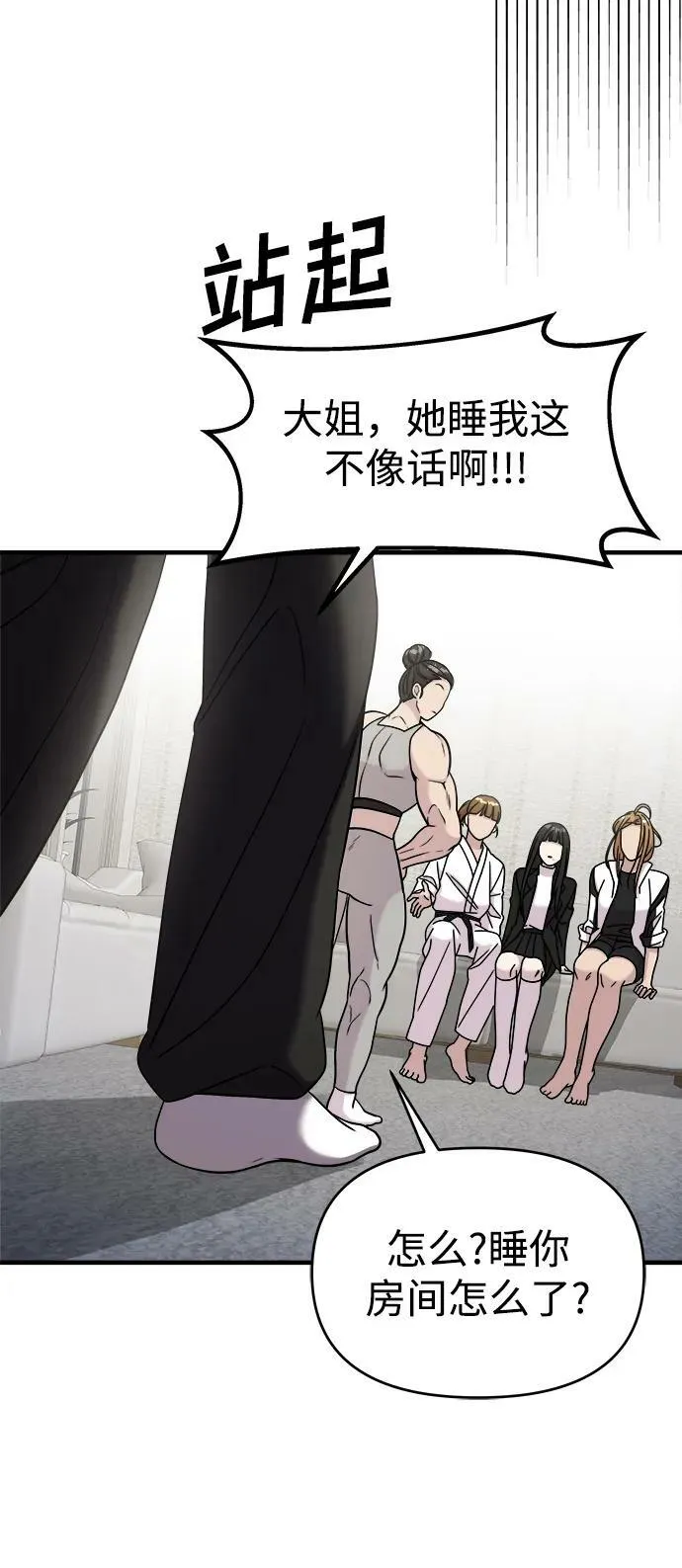 第44话 第50页