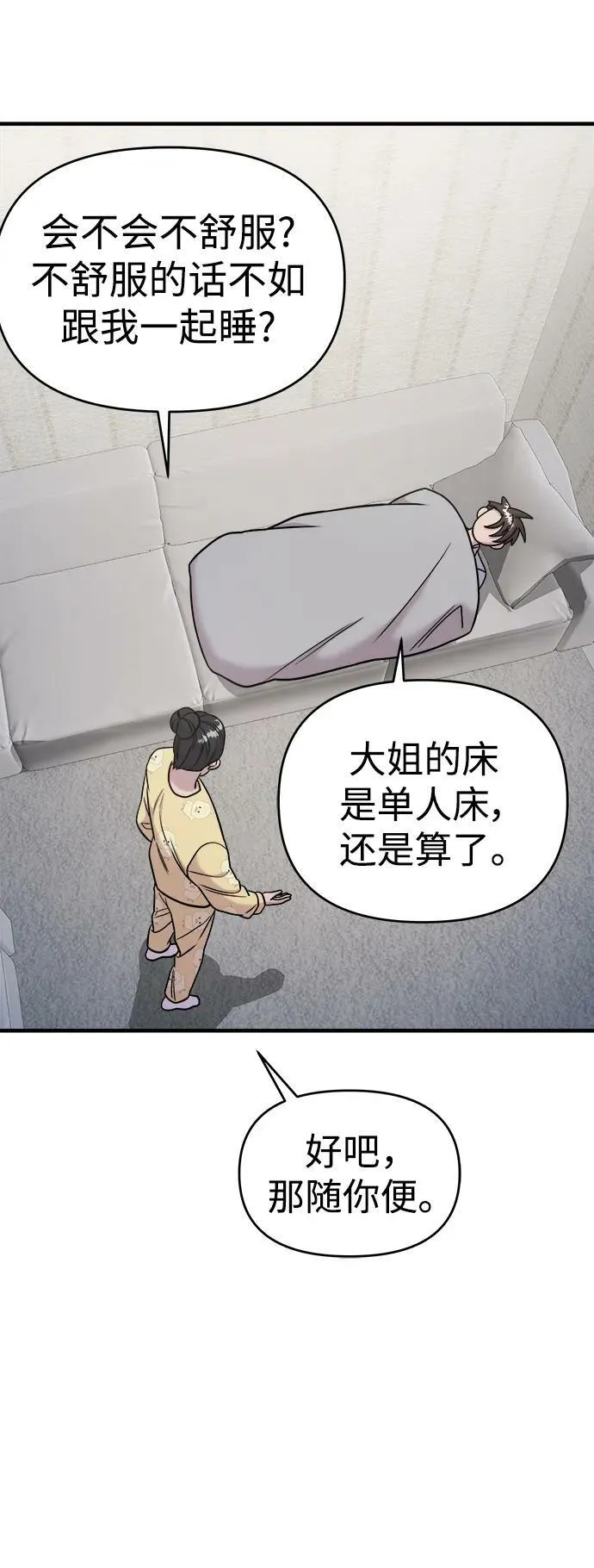 第44话 第56页