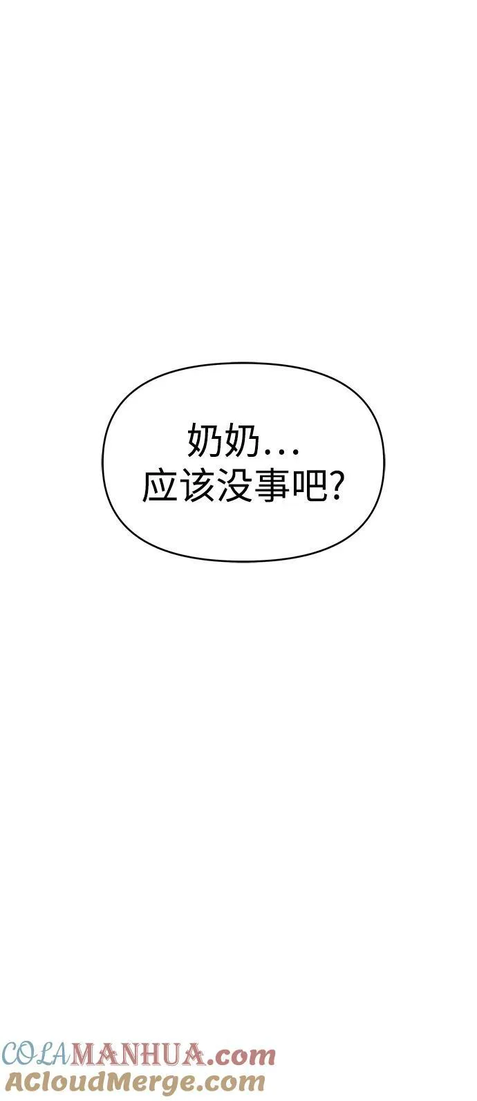第44话 第61页