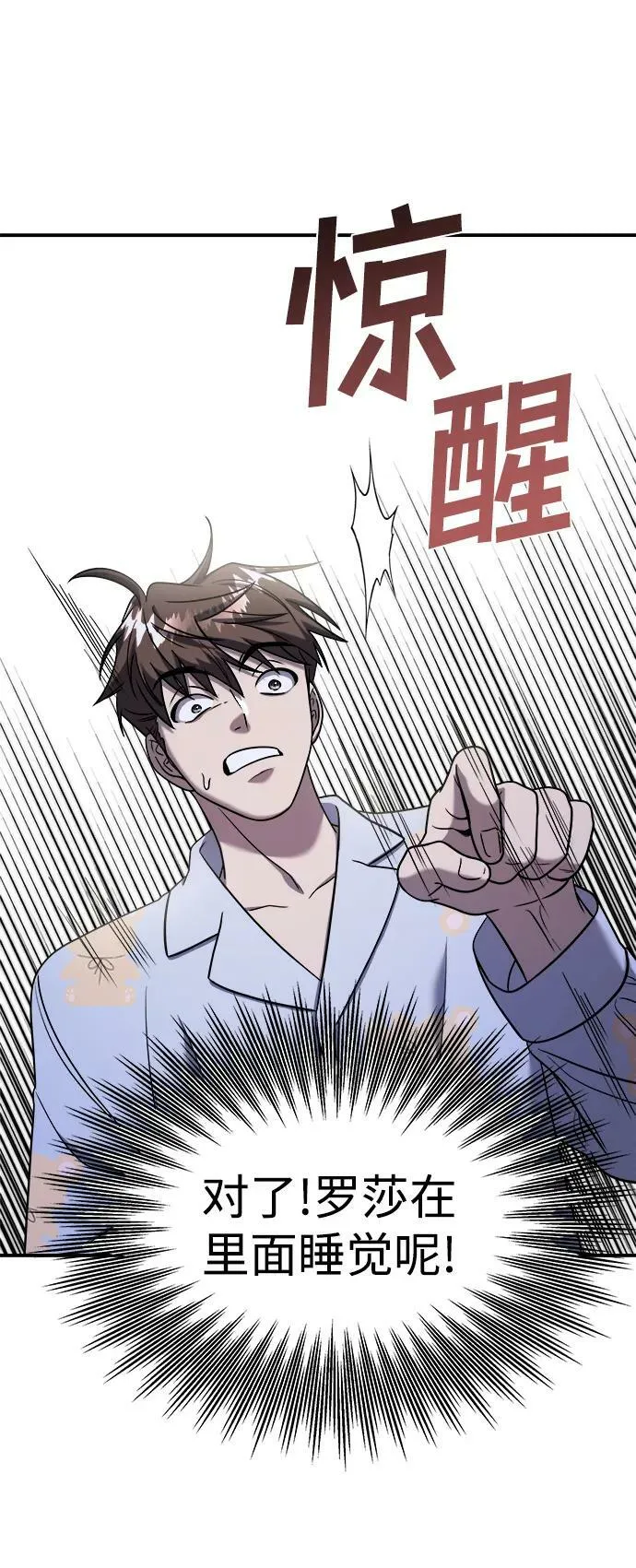 第44话 第66页