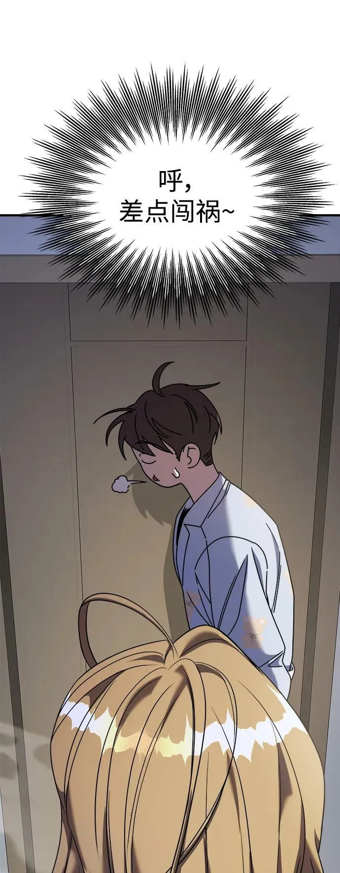 第44话 第67页