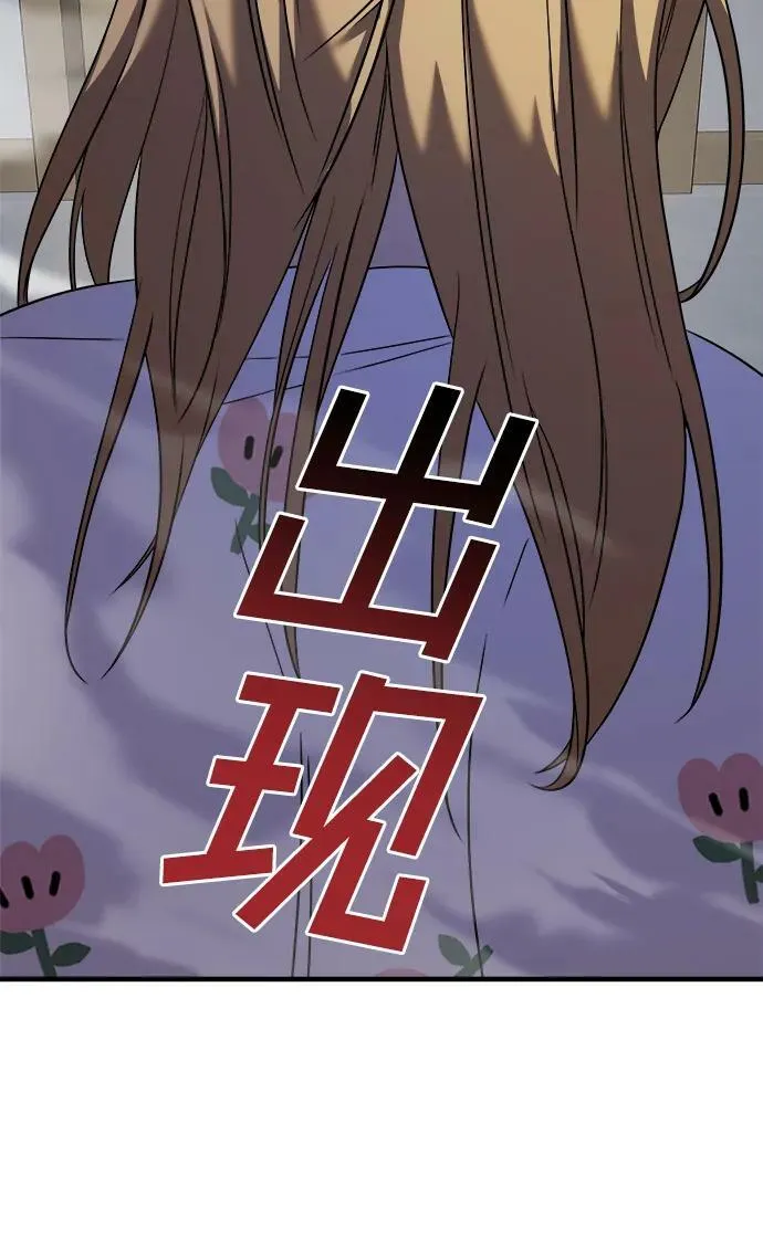 第44话 第68页