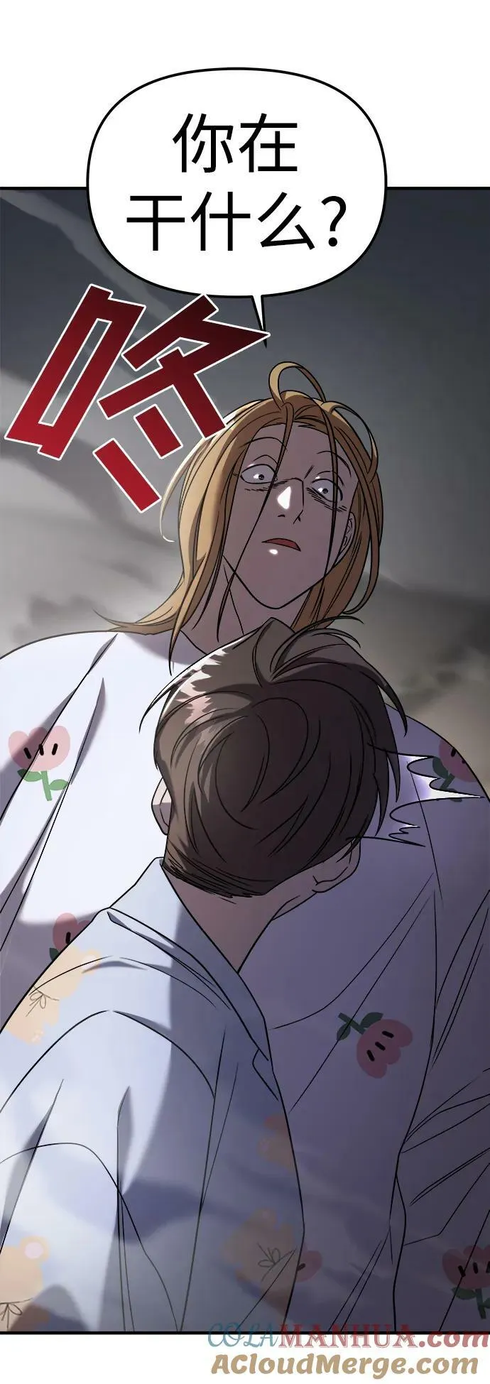 第44话 第69页