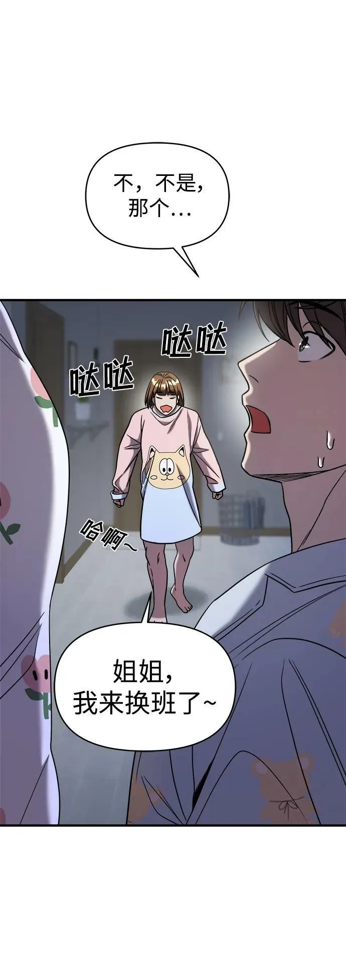 第44话 第70页