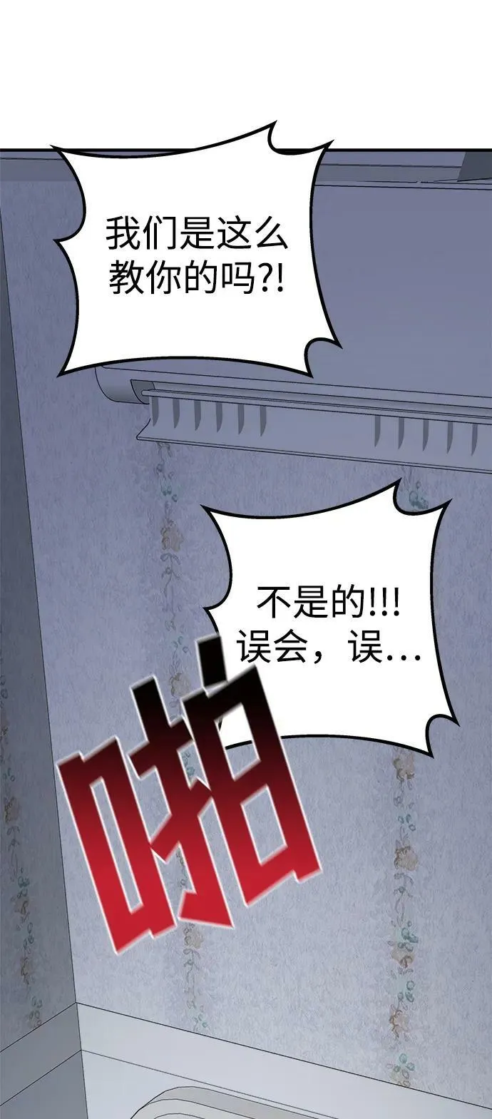 第44话 第72页