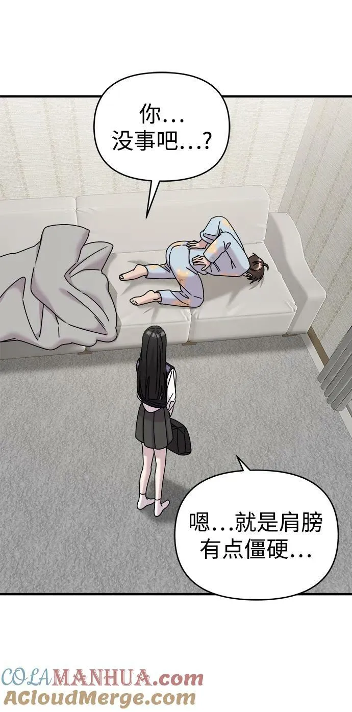 第44话 第77页