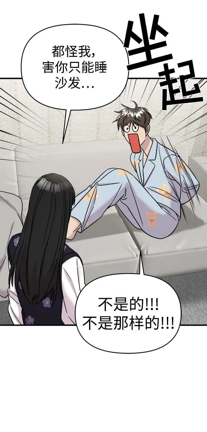 第44话 第79页