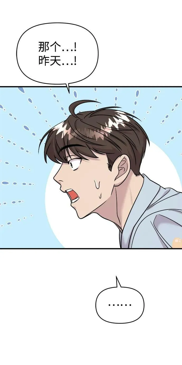 第44话 第80页