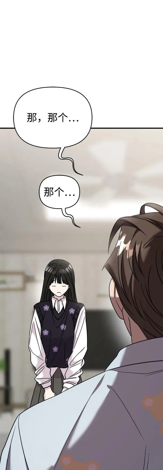 第44话 第82页
