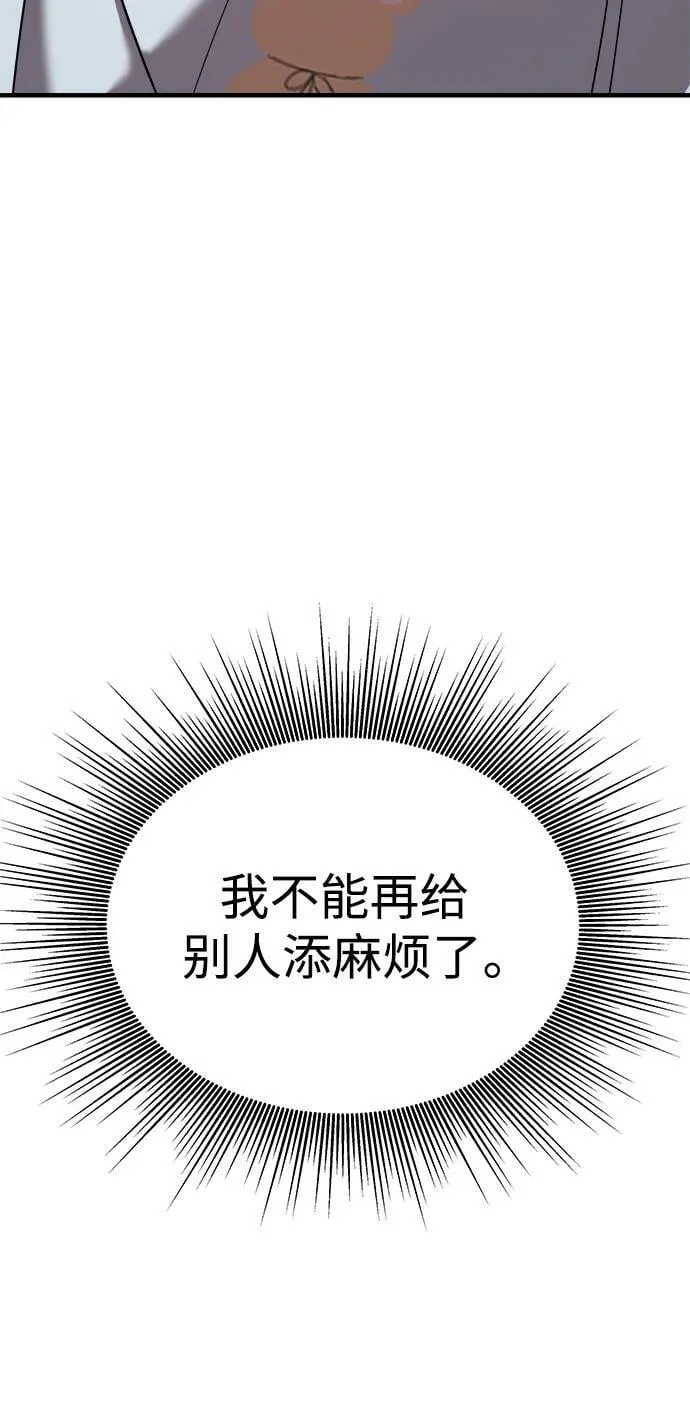 第44话 第83页