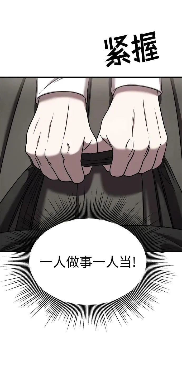 第44话 第84页