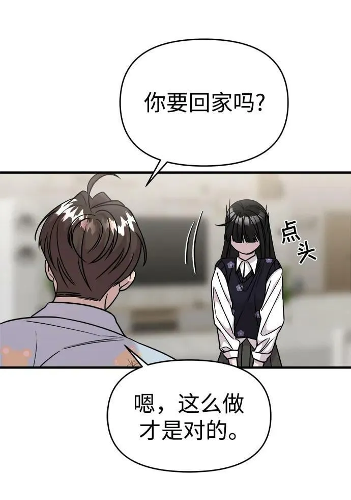 第44话 第86页