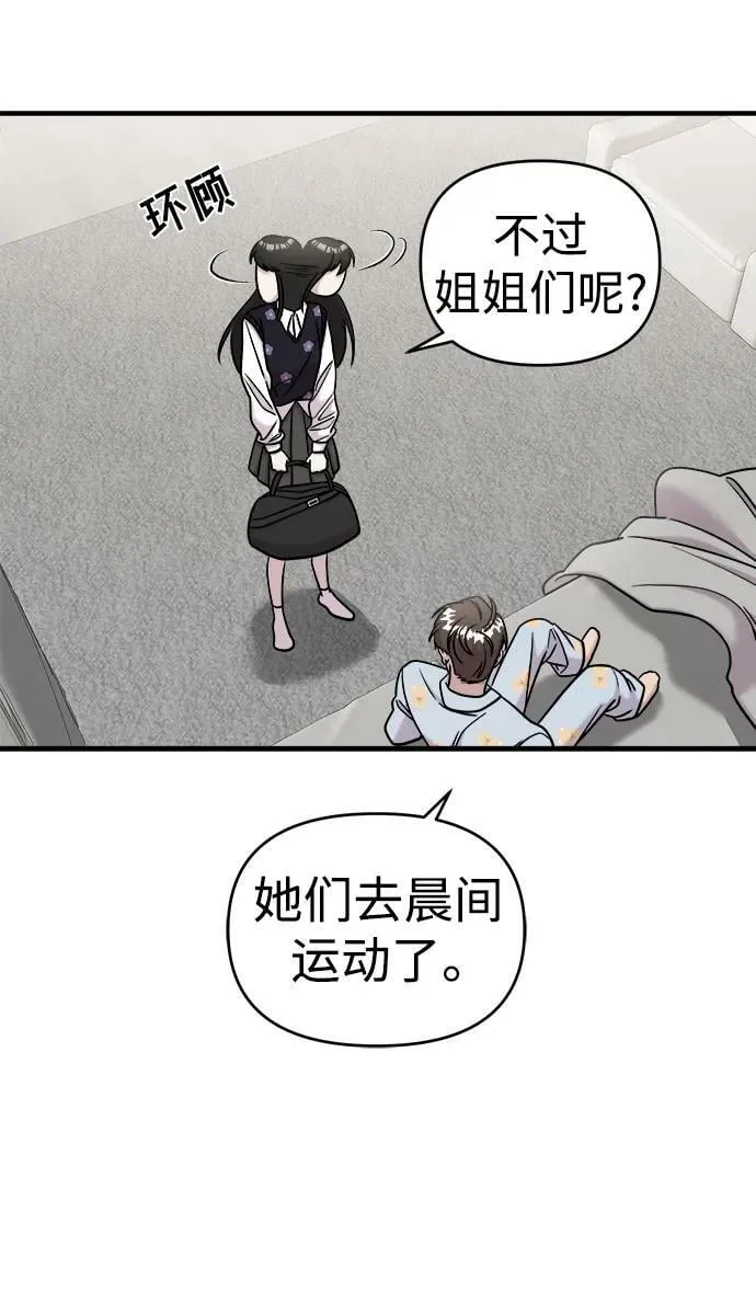 第44话 第87页