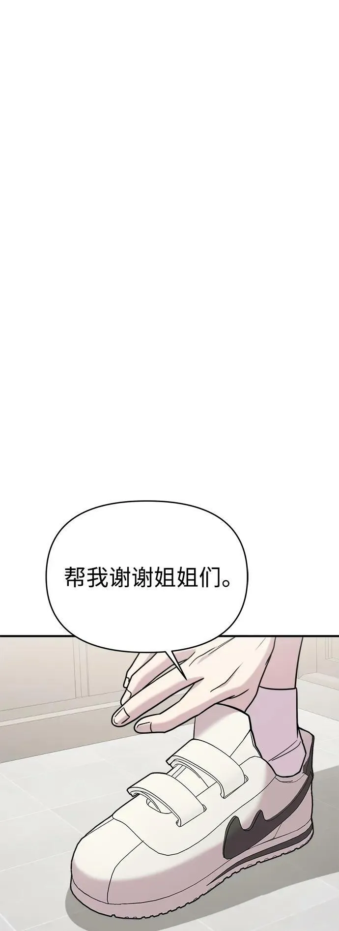 第44话 第88页