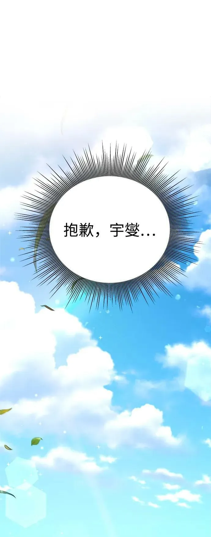 第44话 第92页
