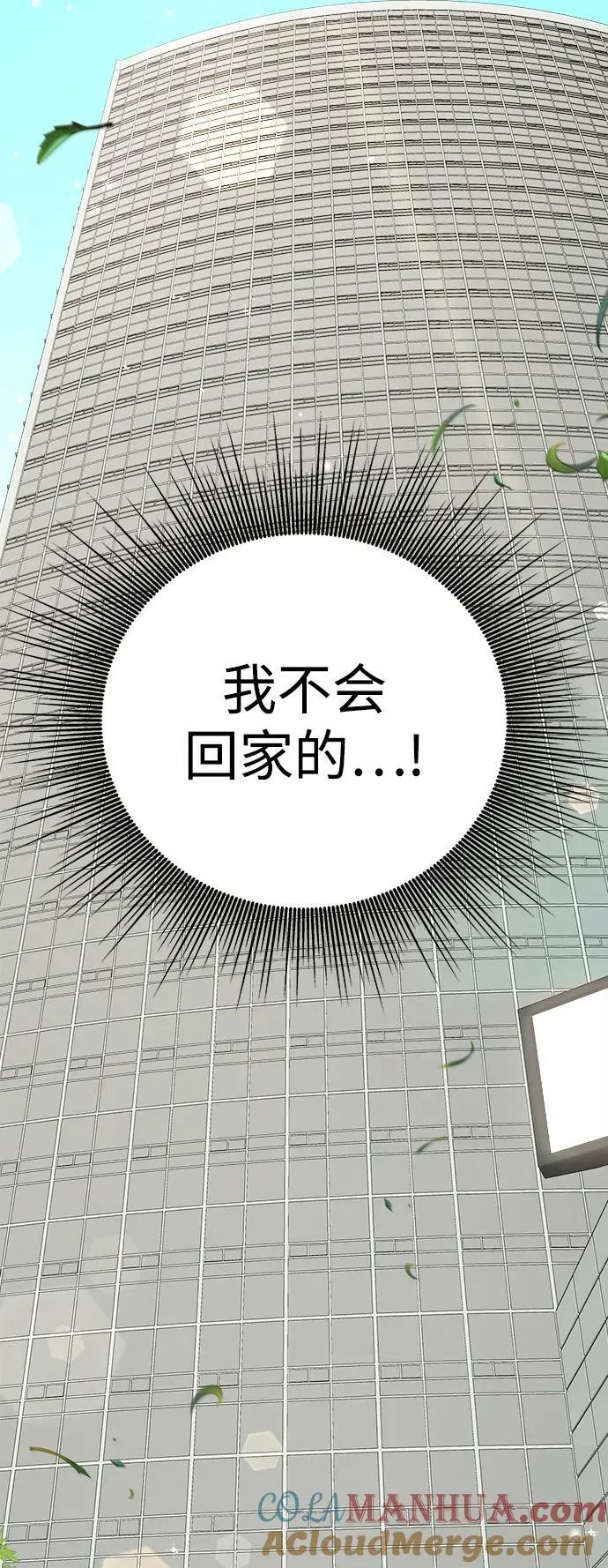 第44话 第93页